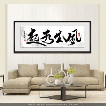 風生水起