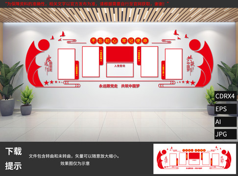價值觀