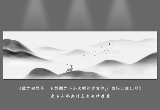 新中式山水畫