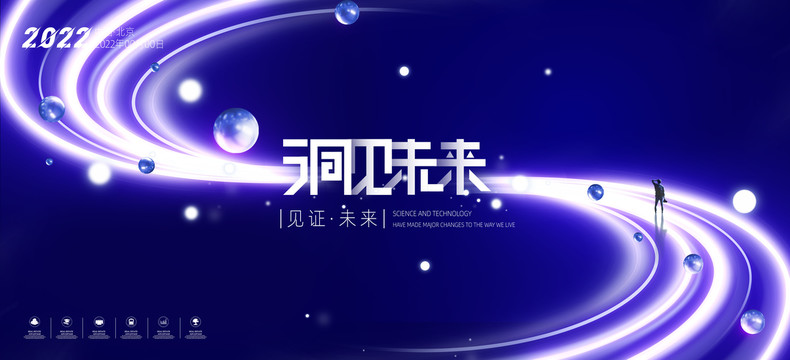 科技背景