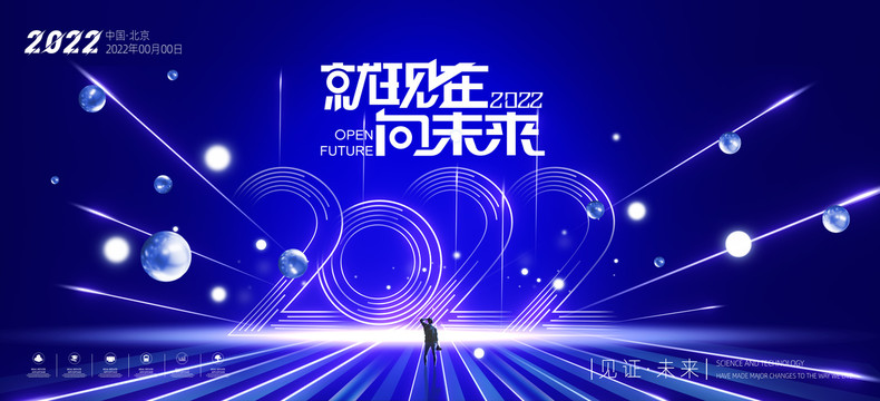 科技發(fā)布會(huì)背景