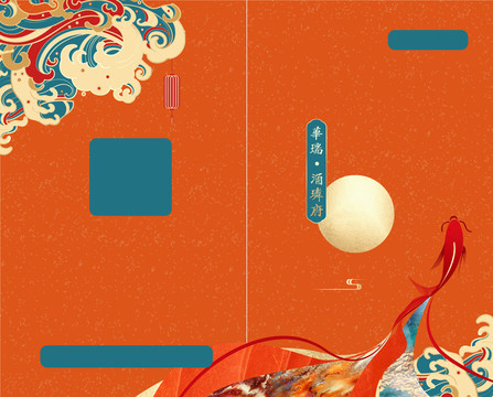 地產(chǎn)國潮折頁