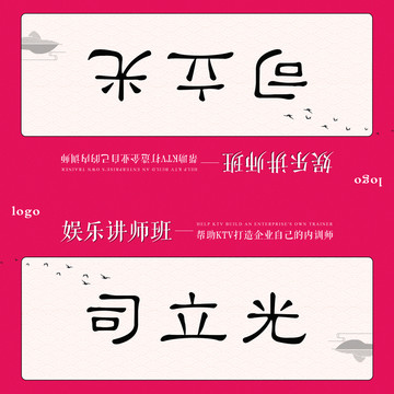 座位牌中國風(fēng)古風(fēng)紅色米色