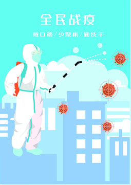 豎版消毒有字