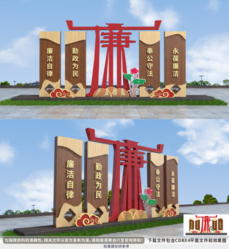 廉政主題公園