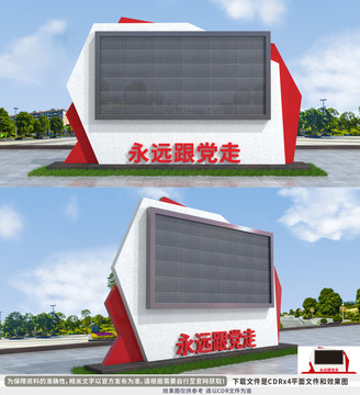 戶外LED顯示屏