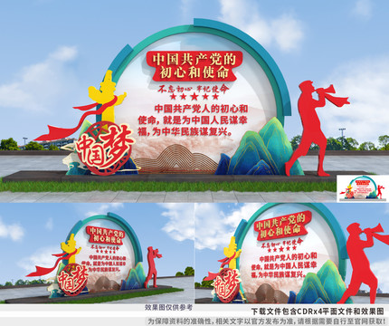 黨建雕塑