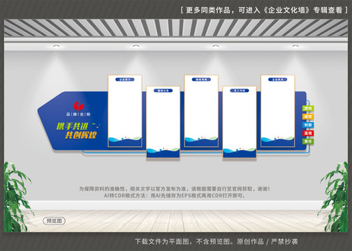 企業(yè)文化墻