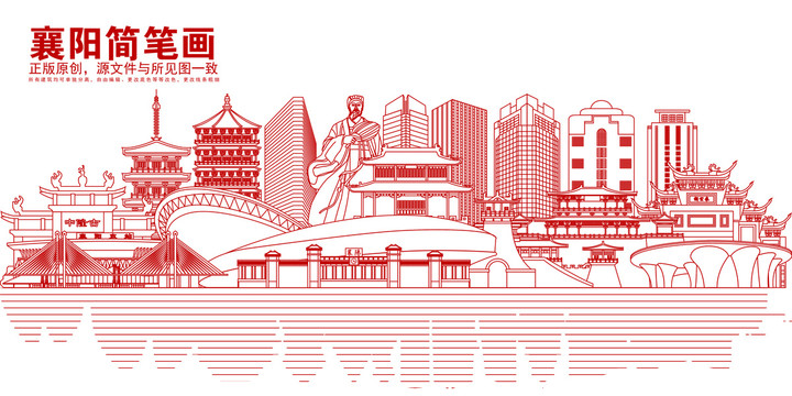 襄陽