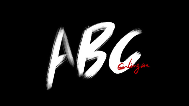 ABC字母手寫字毛筆字