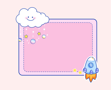 粉紫色云朵火箭梦幻边框