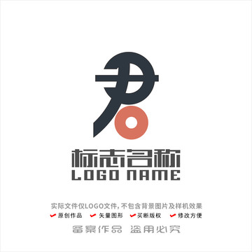 君字标志公司logo