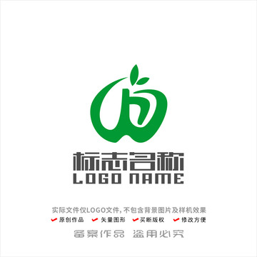 HW字母标志水果logo