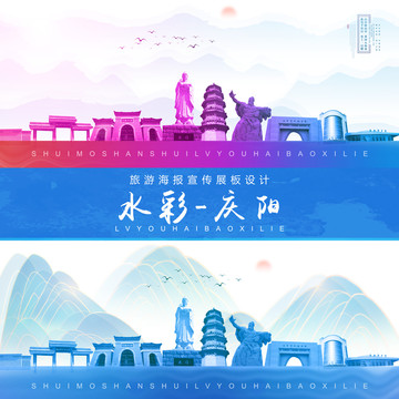 慶陽