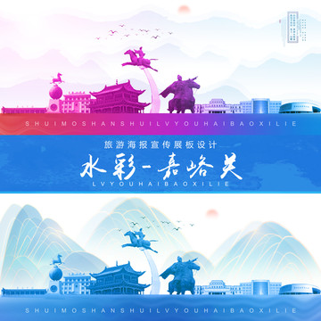 嘉峪關