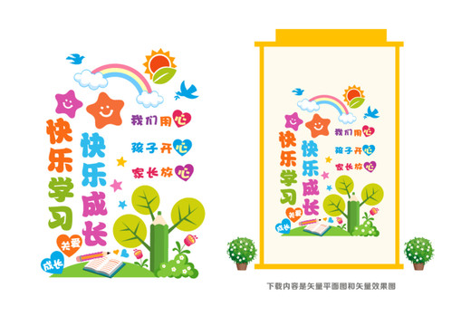 教學(xué)樓外墻宣傳畫(huà)