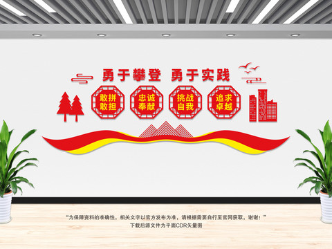 企業(yè)文化墻