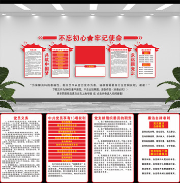 入黨誓詞