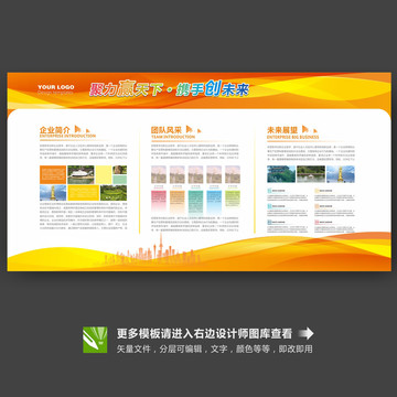 企業(yè)簡(jiǎn)介