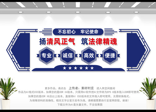 律師事務(wù)所文化墻