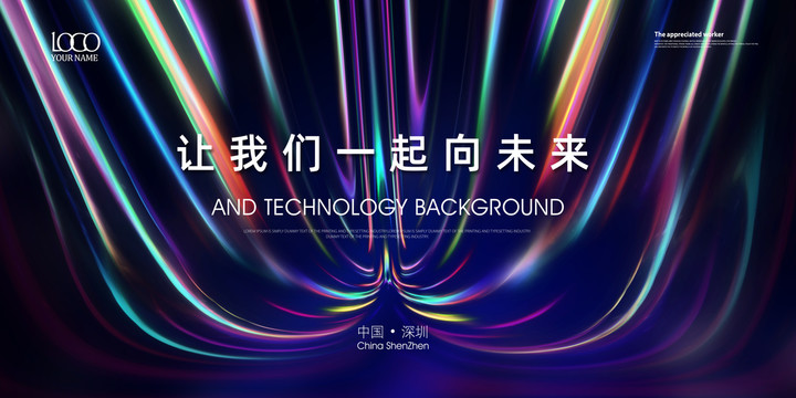 創(chuàng)意科技背景