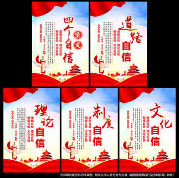 四個自信
