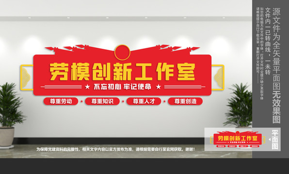 勞模創(chuàng)新工作室