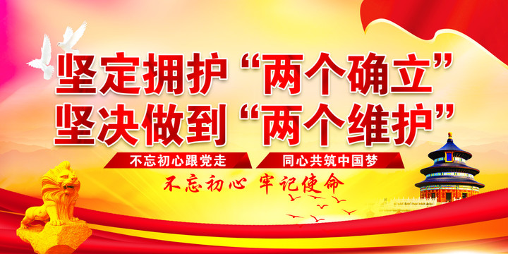 兩個(gè)確立