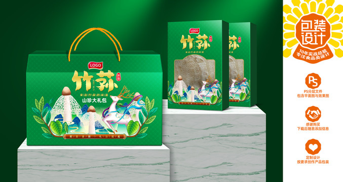 竹蓀