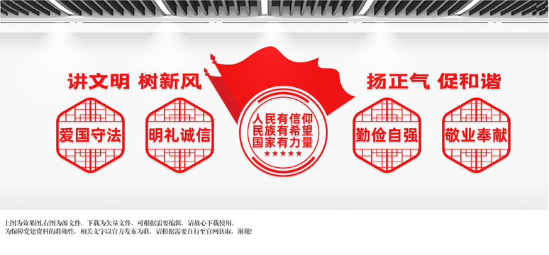 講文明樹(shù)新風(fēng)揚(yáng)正氣促和諧