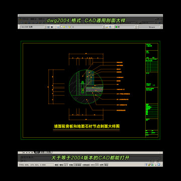 墙面吸音板CAD剖面大样图