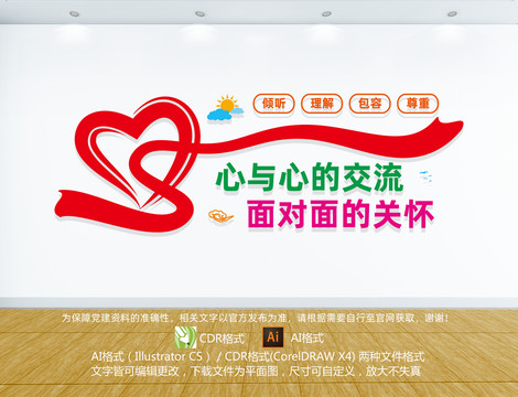 心靈驛站