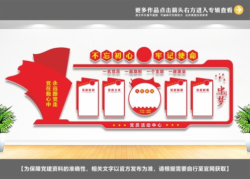 單位政府文化墻