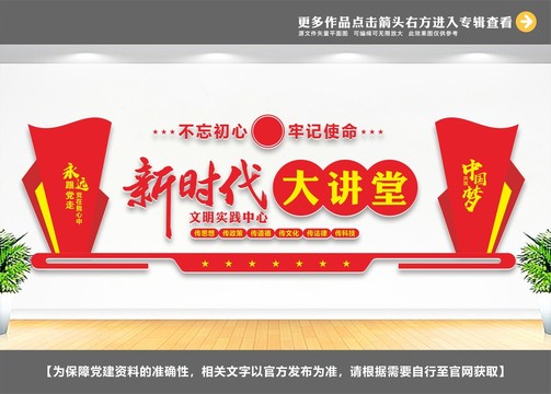 新時代大講堂