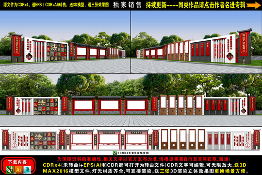 法治文化長(zhǎng)廊