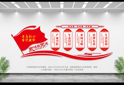 鄉(xiāng)村振興