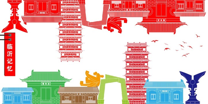 臨沂