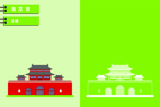 南京