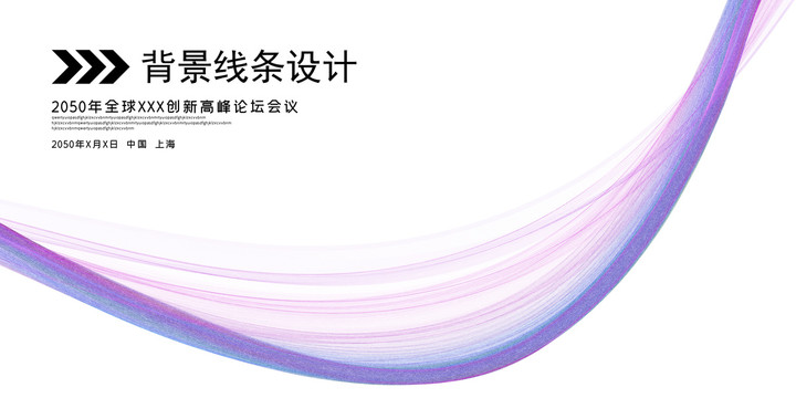 線條素材