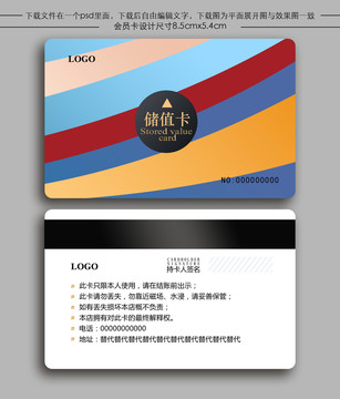 會(huì)員卡