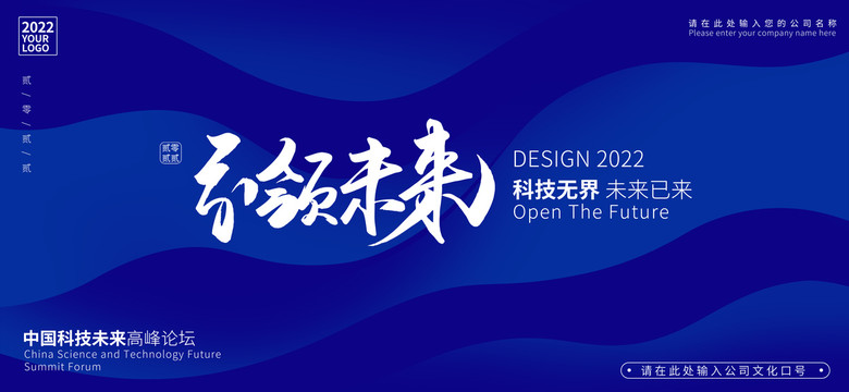 引領(lǐng)未來