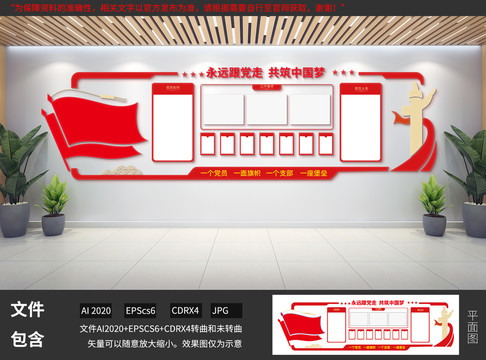 黨建