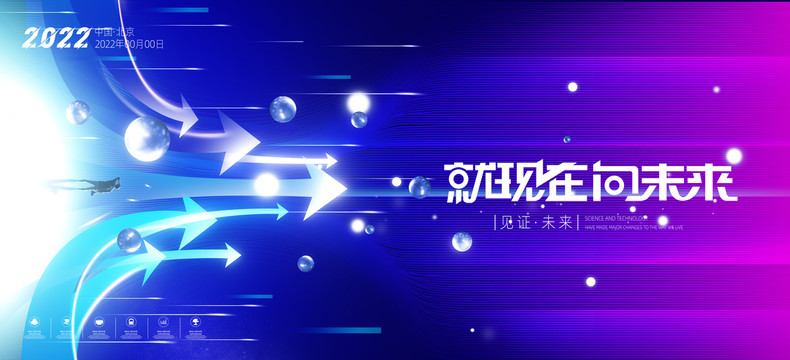 藍(lán)色科技背景