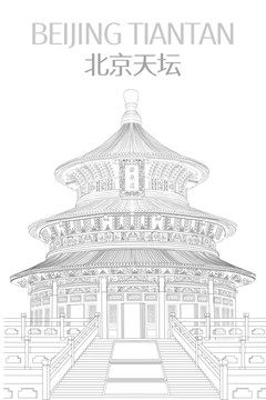北京建筑天壇