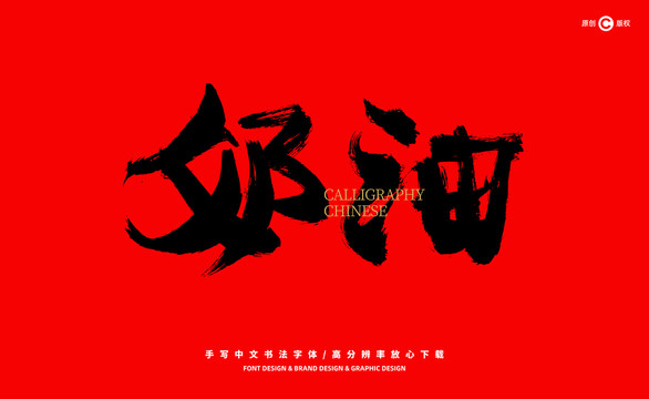 奶油