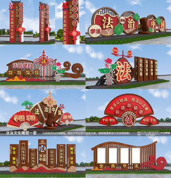 法治文化主題廣場(chǎng)
