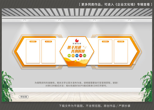 企業(yè)文化形象墻
