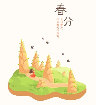 中國節(jié)氣春分綠色生命