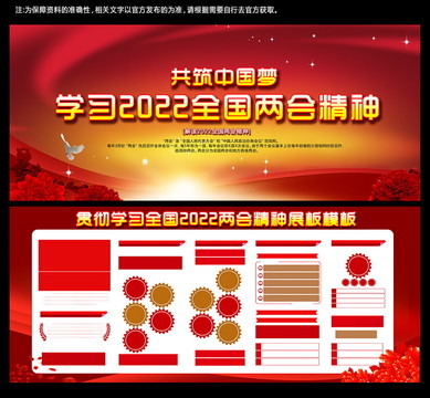 兩會