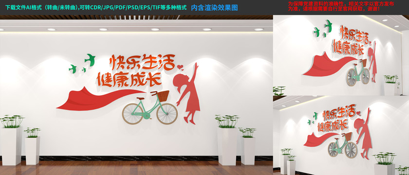 健康小屋文化墻